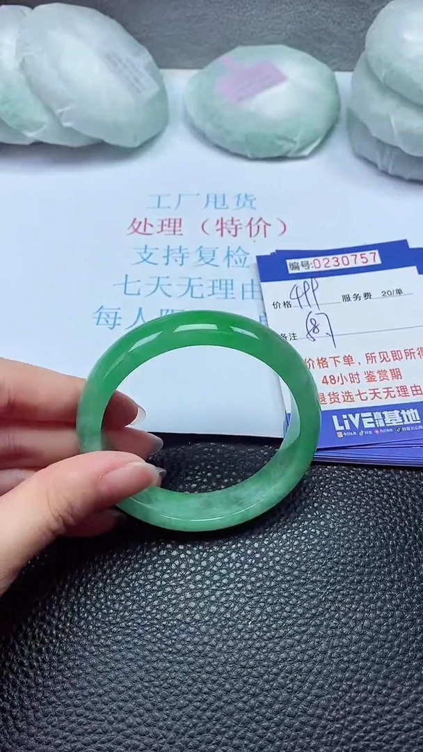 拍下以实物为准230757