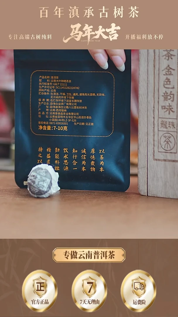 21颗!【五星熟龙珠】2015年冰岛老寨熟龙珠熟茶面贴存茶袋装