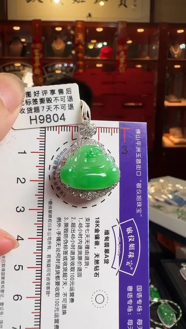 翡翠18K金镶嵌颈饰H9804 冰绿佛公