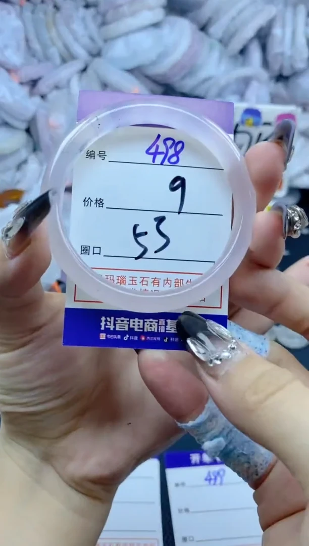 手镯玛瑙/玉髓未镶嵌498