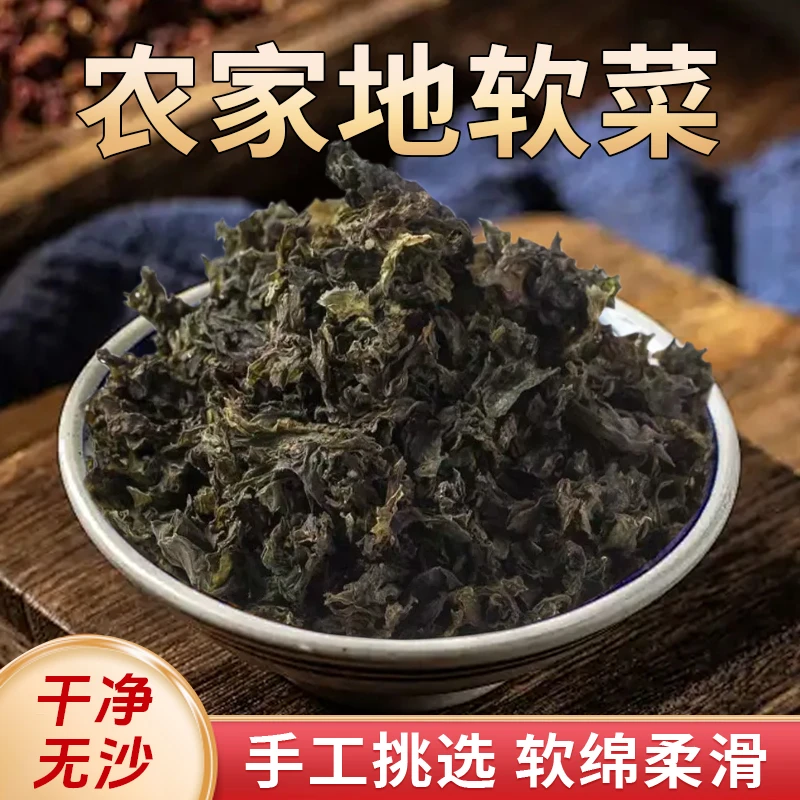 【超值！新货上市】 甘肃特产地软菜 高原干货 25g/袋