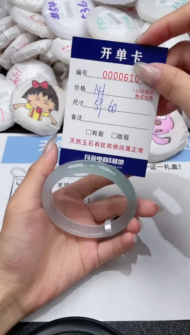 玛瑙/玉髓手镯未镶嵌-610