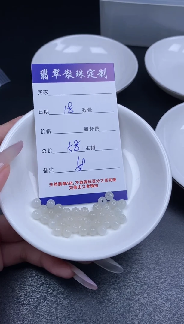 颈饰未镶嵌翡翠贞城散珠批发DIY编制