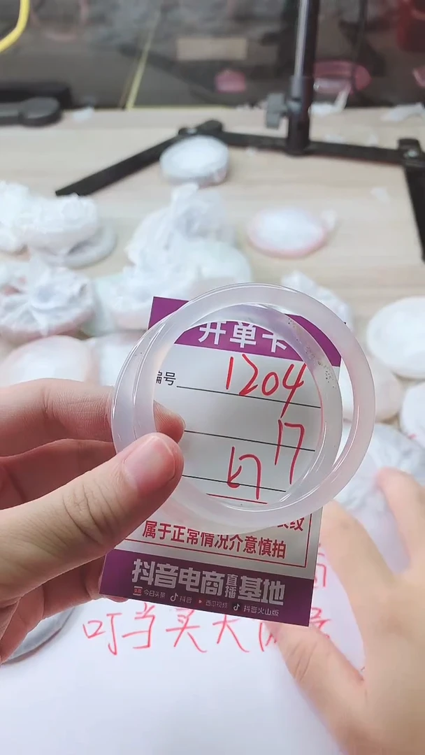 手镯玛瑙/玉髓未镶嵌1204