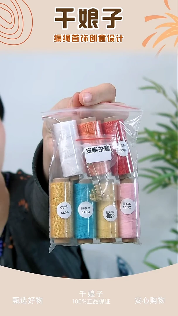 kc鹿佑卿安材料包 千娘子手工
