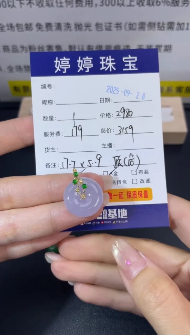 吊坠(不含链)18K金镶嵌翡翠叫****了0928004