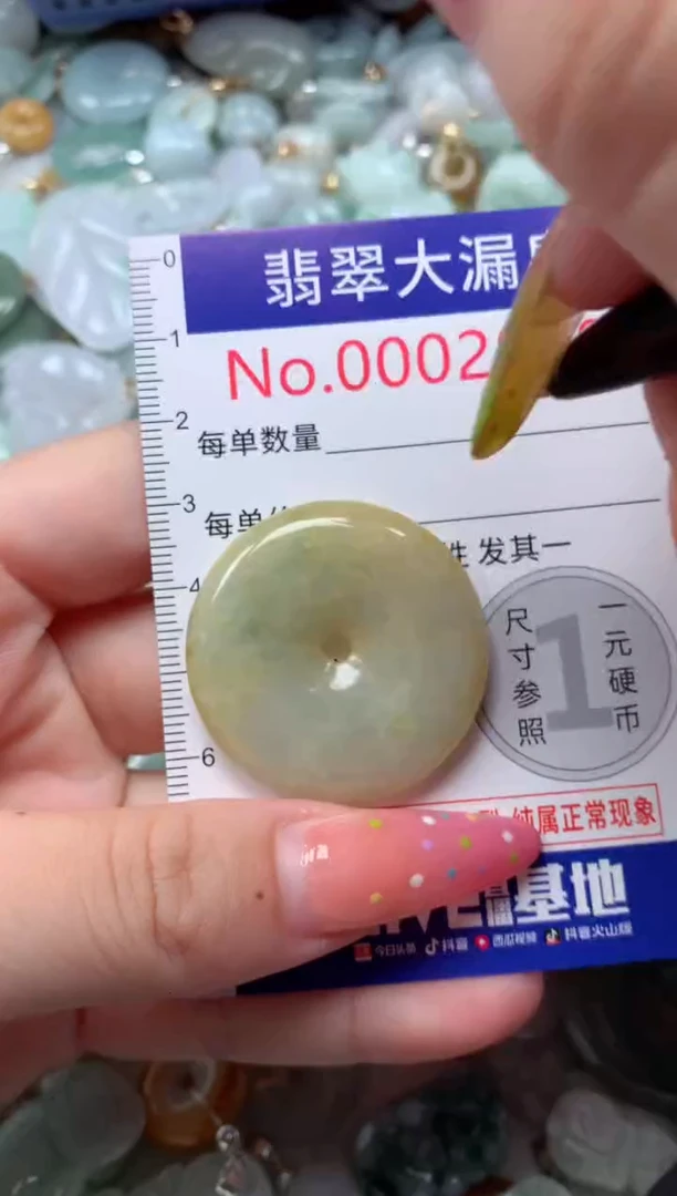 翡翠未镶嵌吊坠(不含链)2828