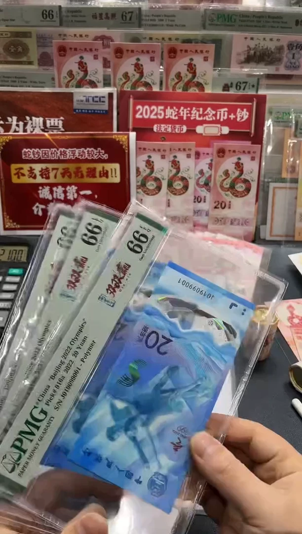 【闪购商品】塑料冬奥倒置号双双赢数三-PMG66