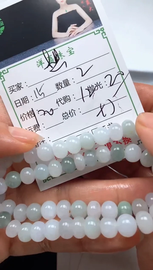未镶嵌定制翡翠想*༊手串
