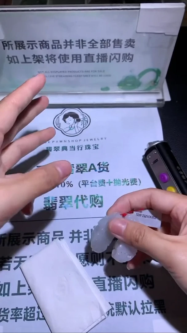 未镶嵌定制翡翠晚****~-毛货-不退不换-