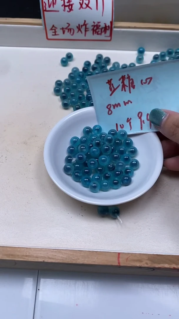 未镶嵌散珠玛瑙/玉髓B1715 蓝糖心8mm10个9.9元