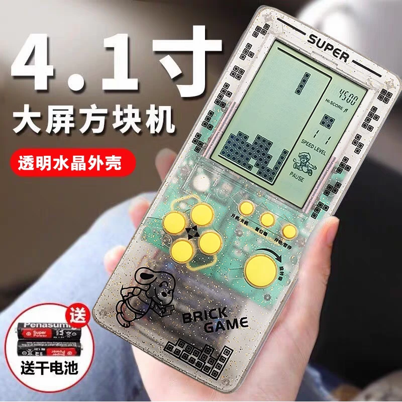 时尚透明款俄罗斯方块游戏机 4.1寸柔光高清大屏儿童玩具儿童节
