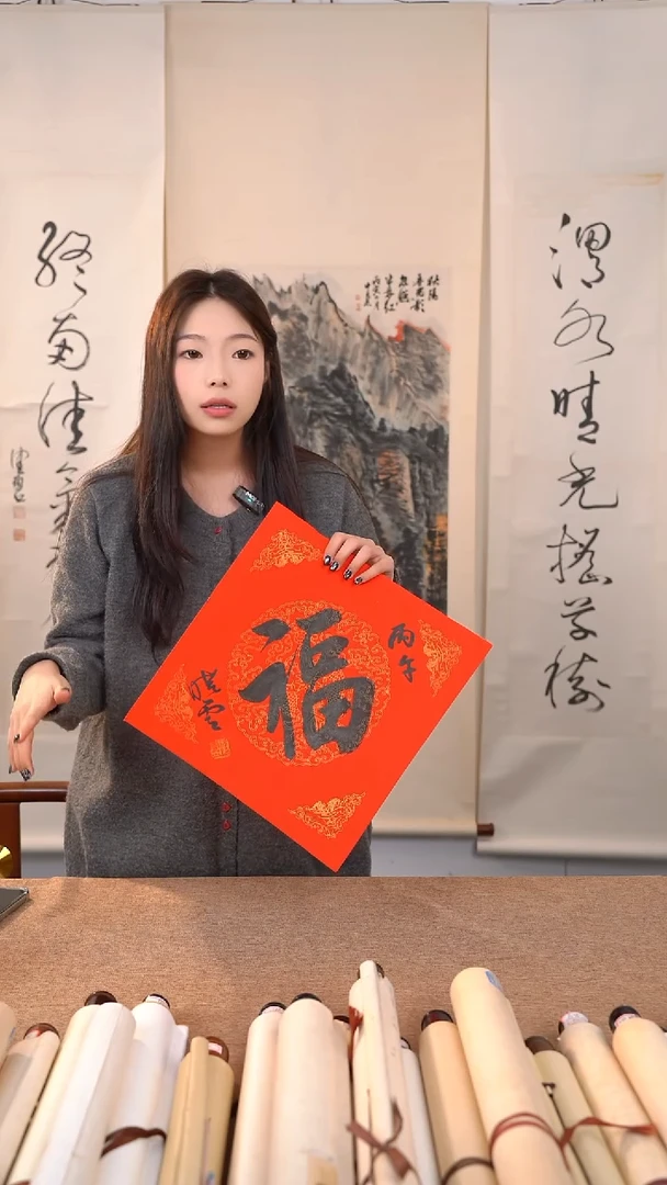 书法竹*青《福    字》