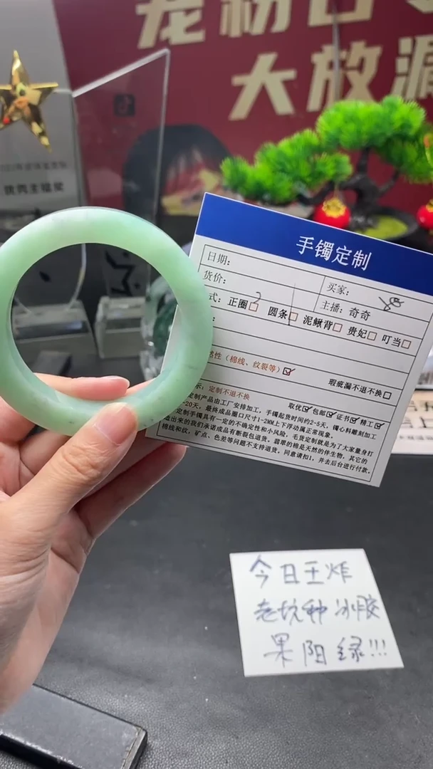 未镶嵌定制定制翡翠是***?定制手镯
