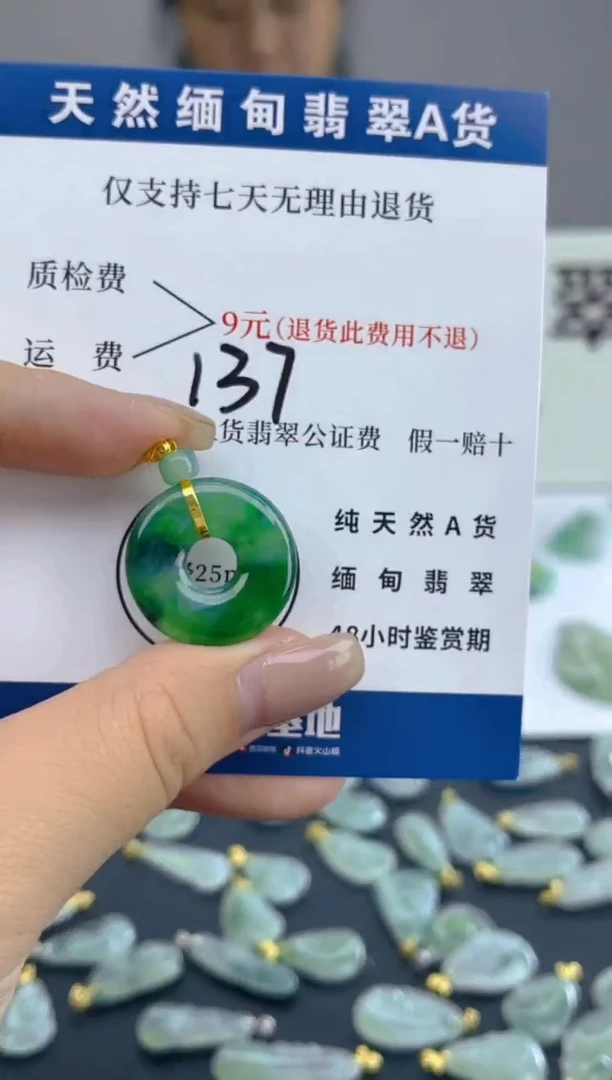 颈饰18K金镶嵌翡翠天然A货翡翠  137