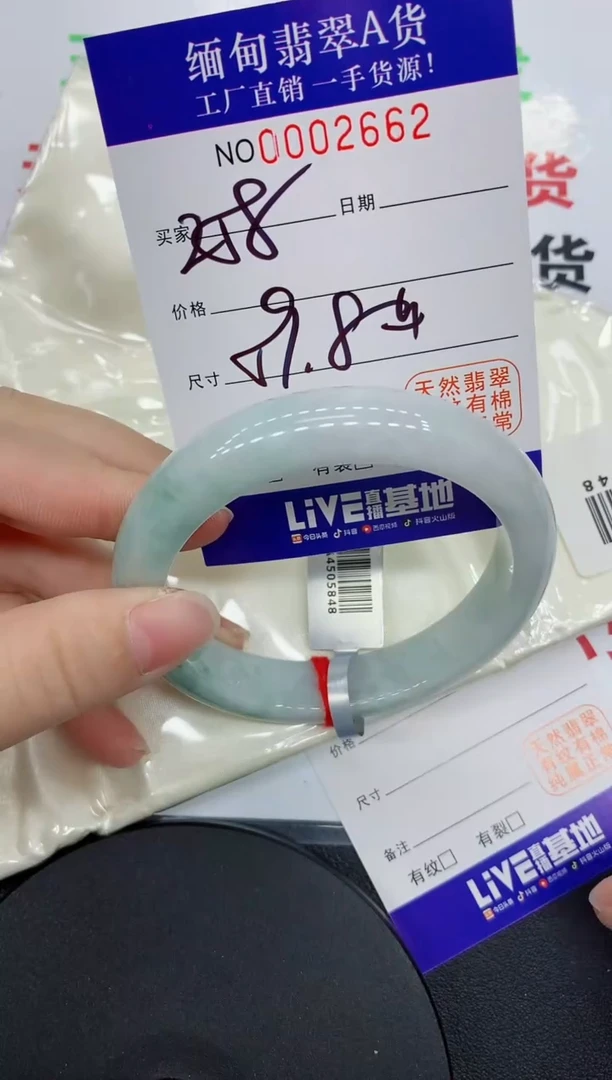 翡翠手镯未镶嵌2662缅甸翡翠手镯