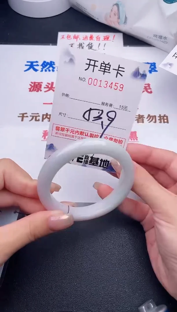 未镶嵌手镯翡翠59