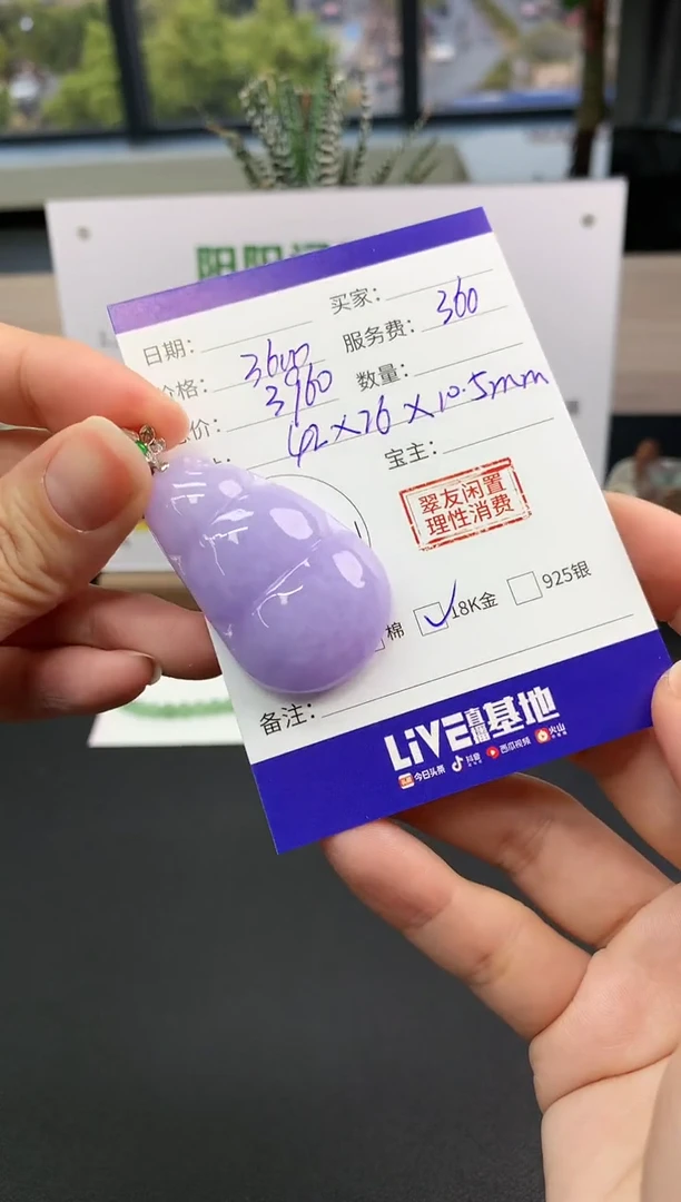 【闪购商品】翡翠吊坠(不含链)18K金镶嵌豆子|3600+360不退不换