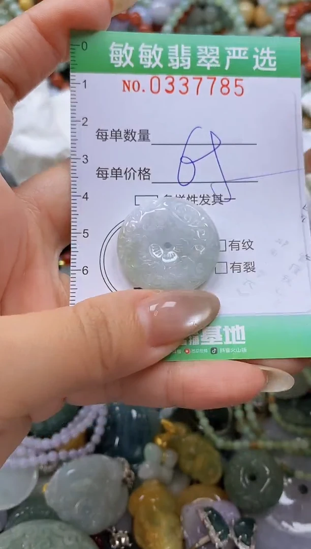 颈饰未镶嵌翡翠闪购0337785