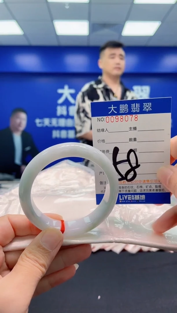 翡翠手镯未镶嵌AAAAAAAAA