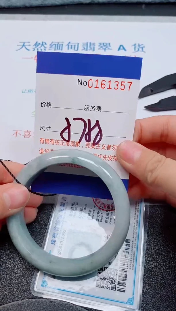 未镶嵌手镯翡翠天然缅甸翡翠161357