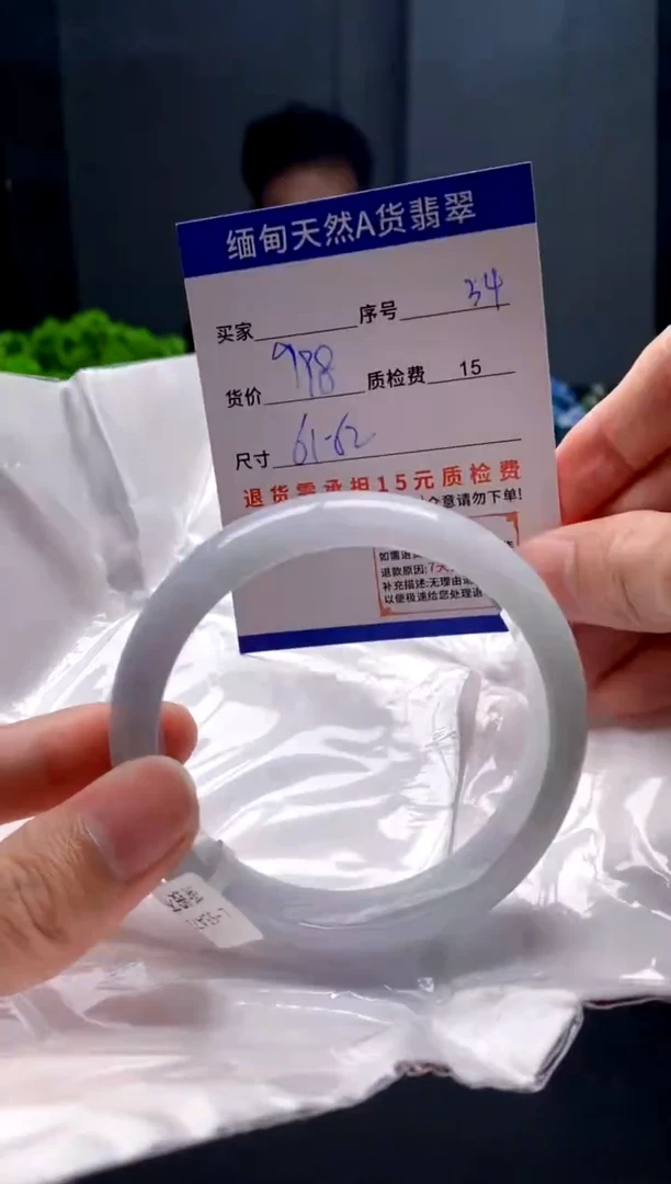 未镶嵌手镯翡翠34缅甸天然A货翡翠需包容瑕疵，介意慎拍