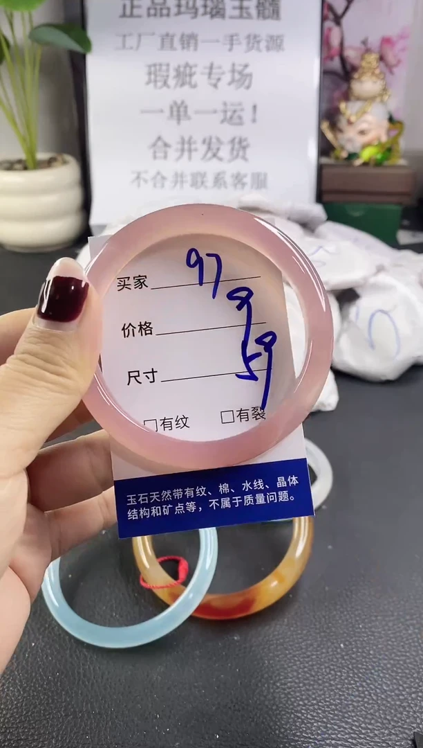 手镯玛瑙/玉髓未镶嵌97