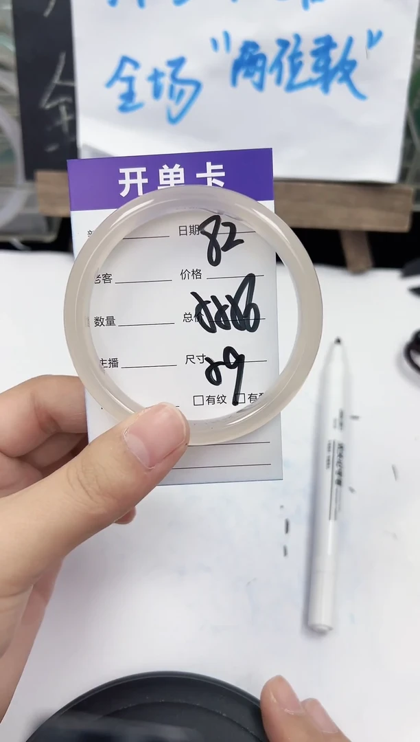 手镯玛瑙/玉髓未镶嵌82    55-56