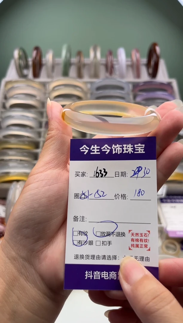 玛瑙/玉髓手镯未镶嵌1633