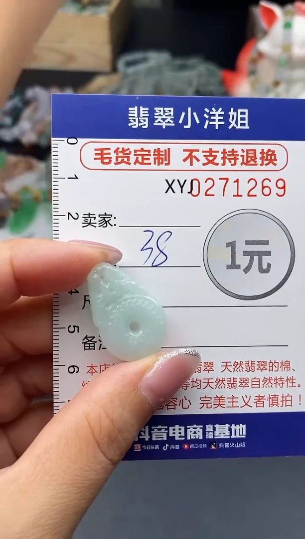 未镶嵌定制翡翠毛货商品 不退换/ 1269