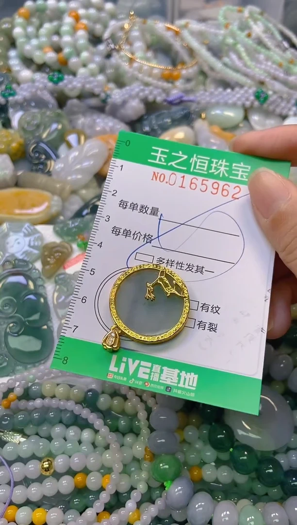 颈饰未镶嵌翡翠闪购0165962多样性发其一