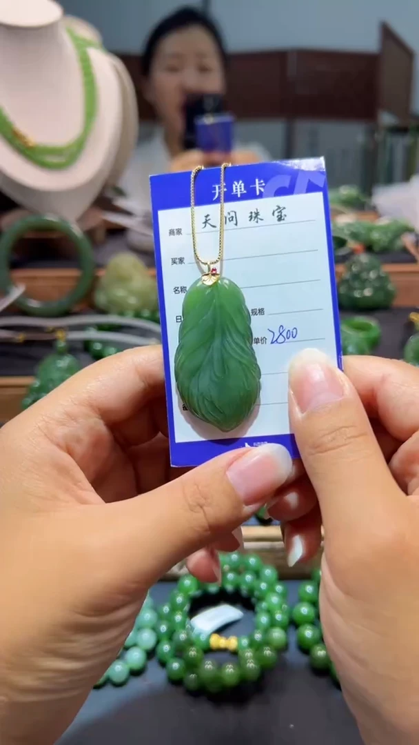 和田玉（碧玉）18K金镶嵌颈饰1