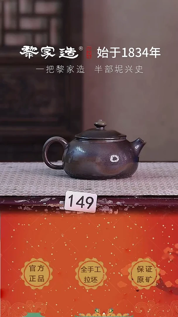 壶149FF全身山水意境感约150cc薄胎柴烧球孔无盒