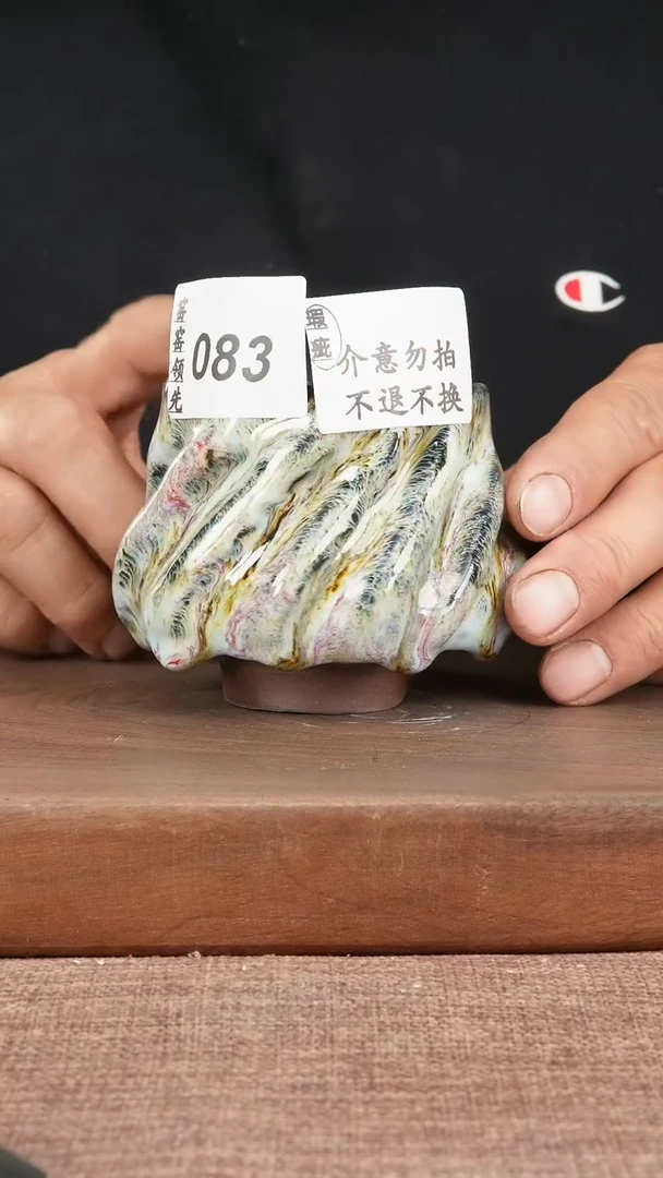 【闪购商品】083窑窑领先 匠心手作
