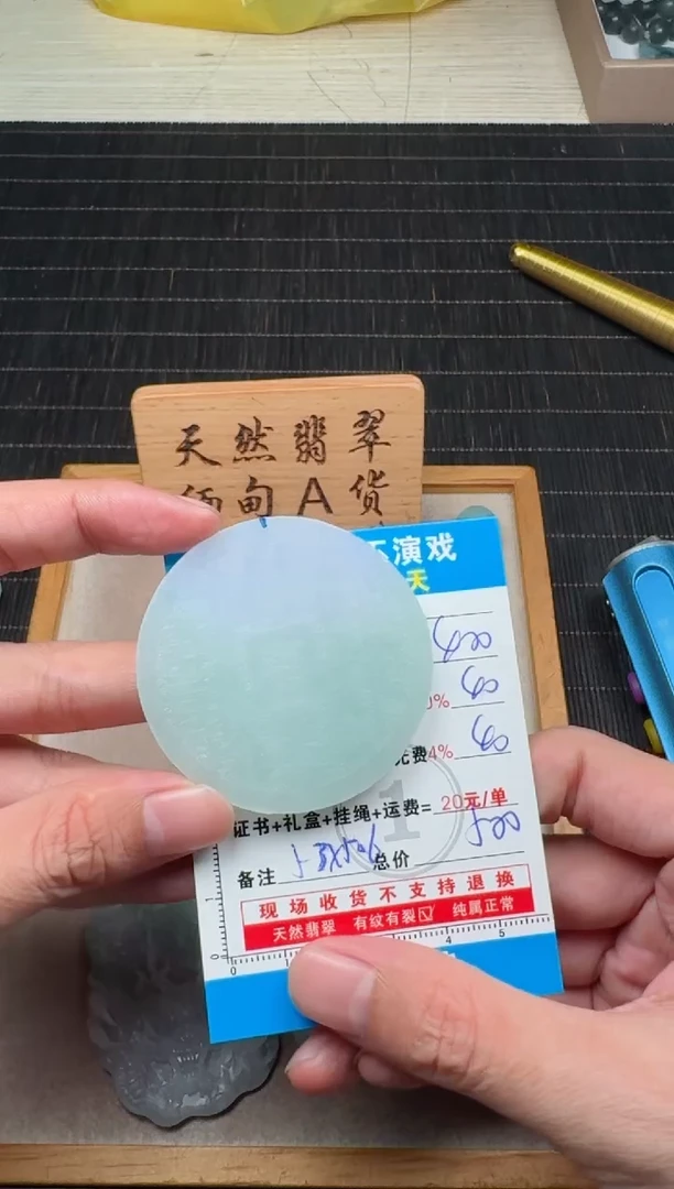 未镶嵌定制翡翠0031171456