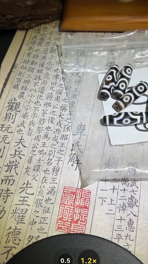 玛瑙/玉髓颈饰未镶嵌1019