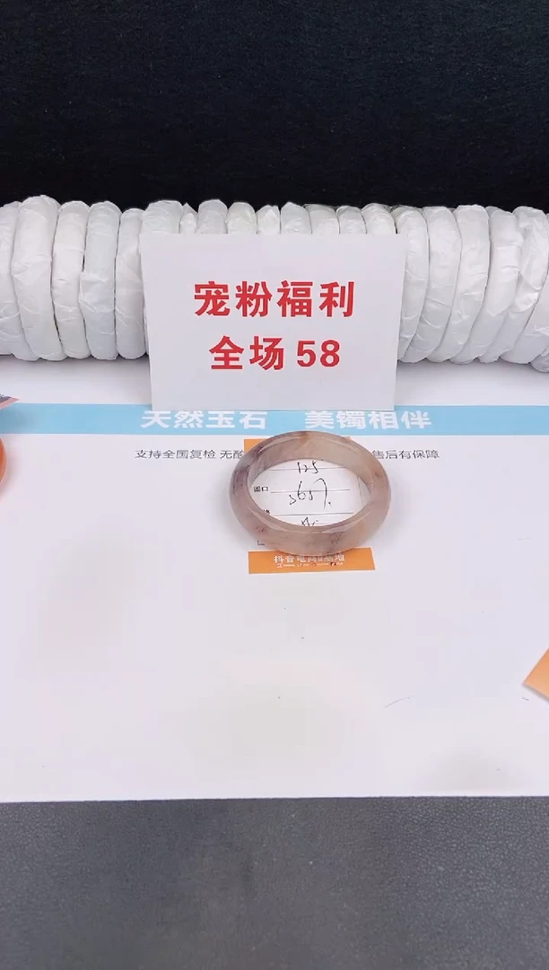 未镶嵌手镯石英质玉125