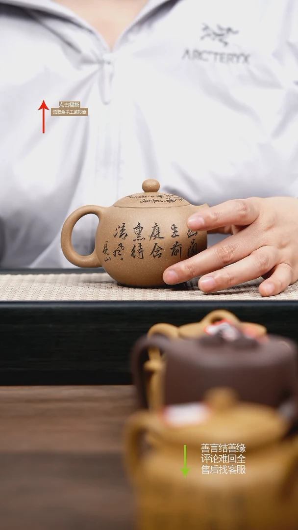 【闪购商品】紫砂茶壶LST青黄老段西施 刻绘
