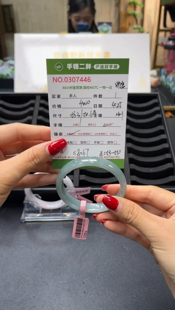 翡翠手镯（贵妃镯）未镶嵌多人