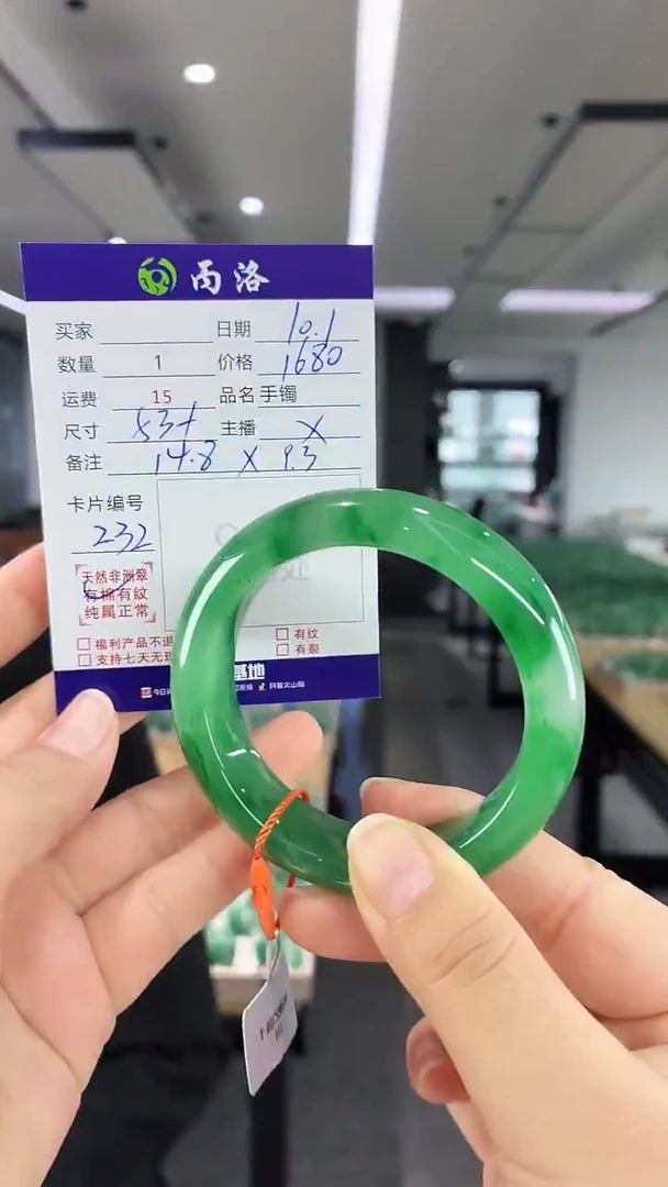 未镶嵌石英质玉手镯53+