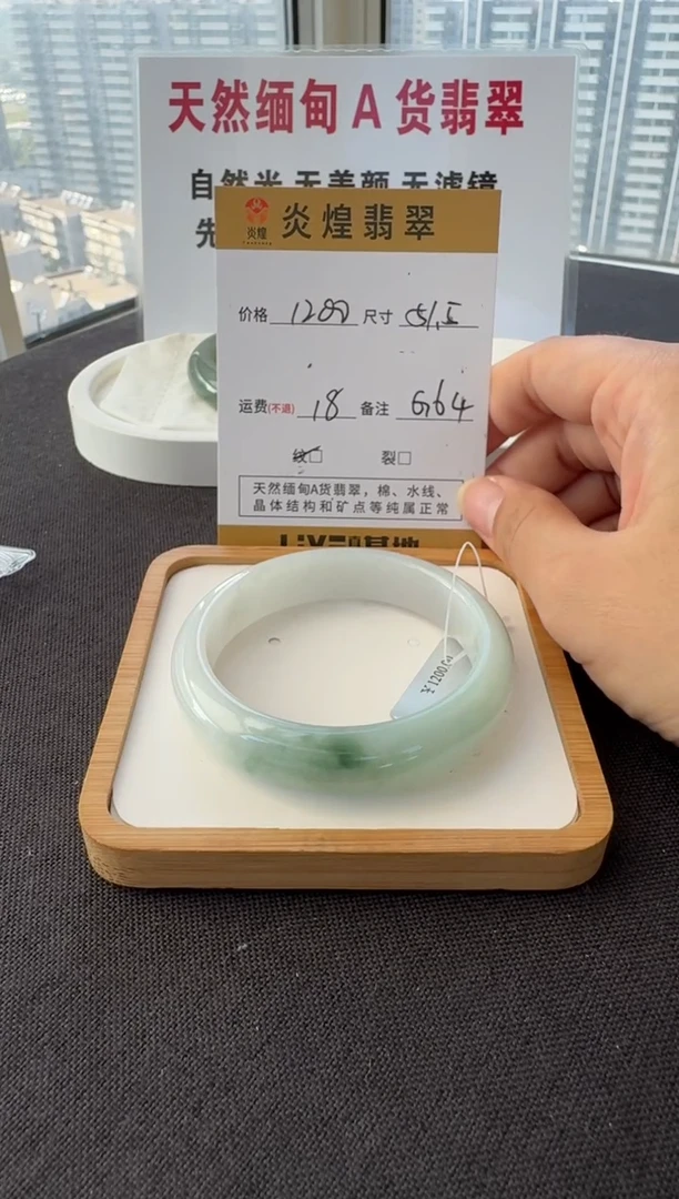 未镶嵌手镯翡翠51.5圈口 编码 G64