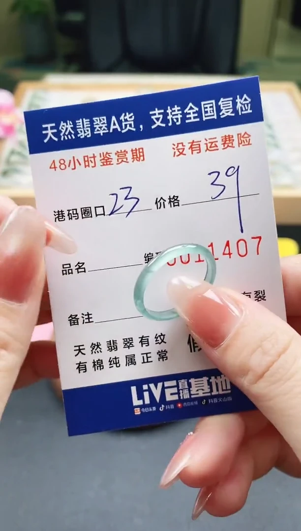 未镶嵌戒指翡翠天然A货翡翠戒圈1407