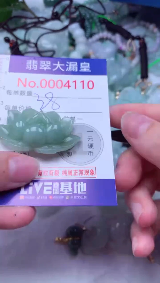 吊坠(不含链)未镶嵌翡翠4110