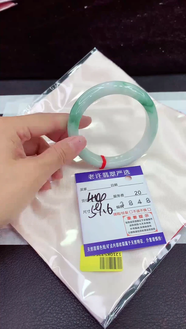 未镶嵌手镯翡翠211