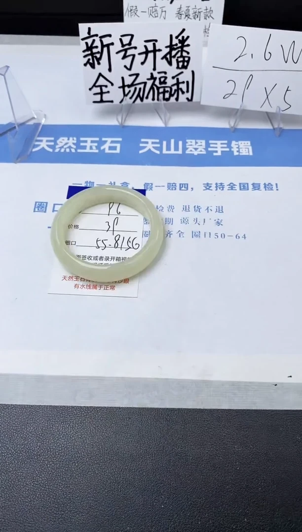 【闪购商品】石英质玉手镯未镶嵌z96-F