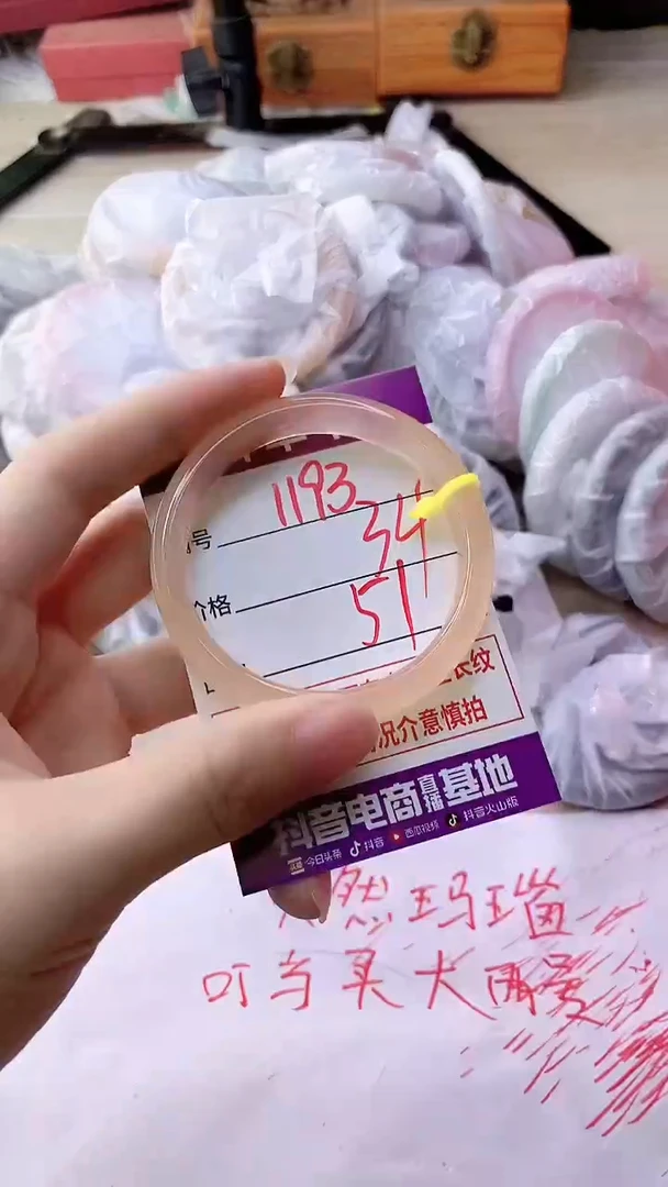手镯玛瑙/玉髓未镶嵌1193