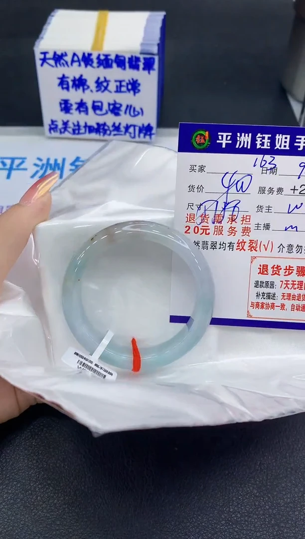 未镶嵌手镯翡翠111