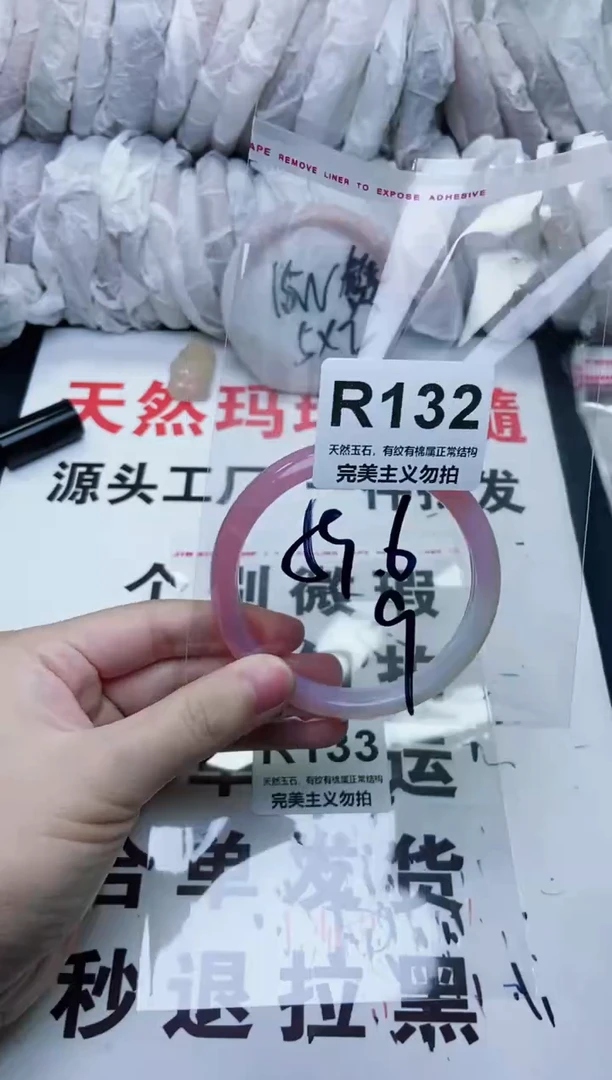 手镯玛瑙/玉髓未镶嵌59.6