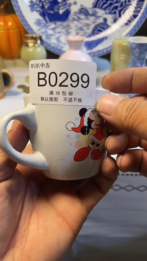 瓷片星*路中古回流默认微瑕0299