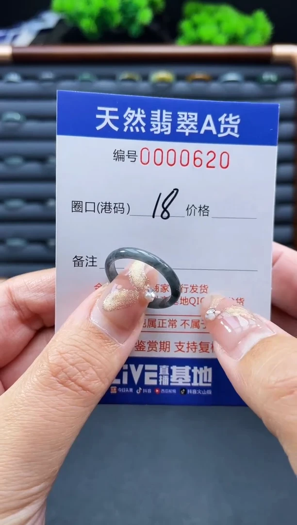 未镶嵌戒指翡翠戒圈